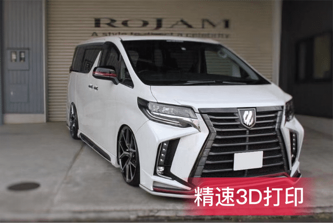 QQ圖片20190705150809.png 3D打印小批量生產