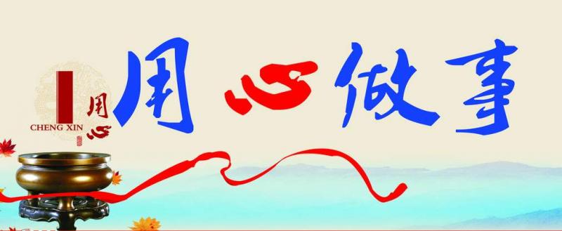 高效、穩定、可靠